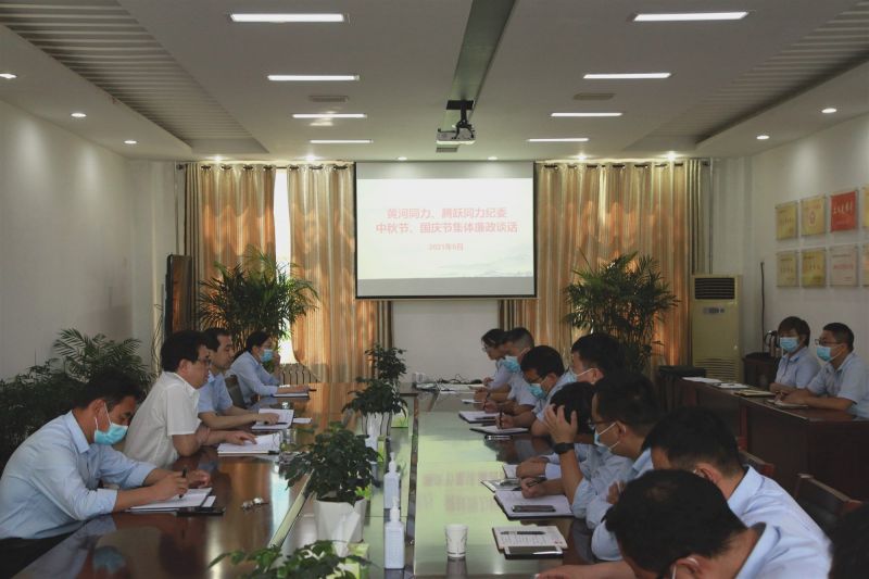
				   
					“中秋國慶”有提醒 廉潔過節(jié)弦緊繃——黃河、騰躍同力紀委開展中秋、國慶節(jié)前廉政談話
				 