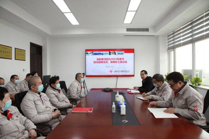 
				   
					洛陽黃河同力、三門峽騰躍同力召開慰問困難黨員、困難職工座談會
				 