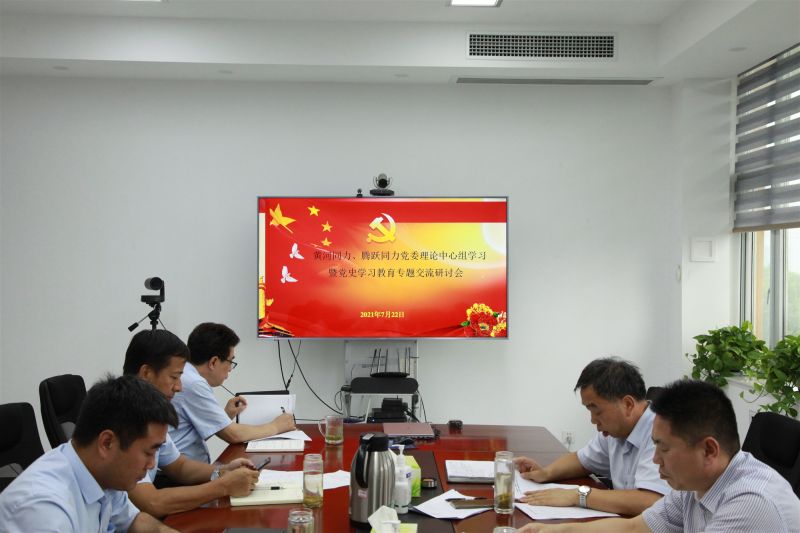 
				   
					洛陽黃河同力、三門峽騰躍同力黨委理論學習中心組召開黨史學習教育專題研討會
				 