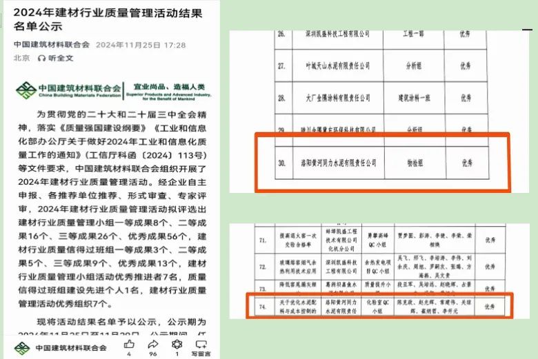 喜訊！黃河同力斬獲2項榮譽！